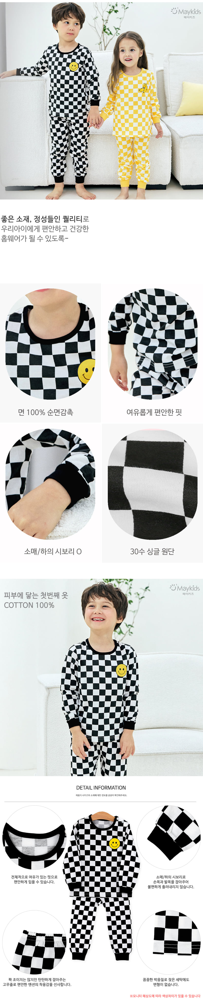Maykids - Korean Children Fashion - #littlefashionista - Checkers Smile Easywear - 3