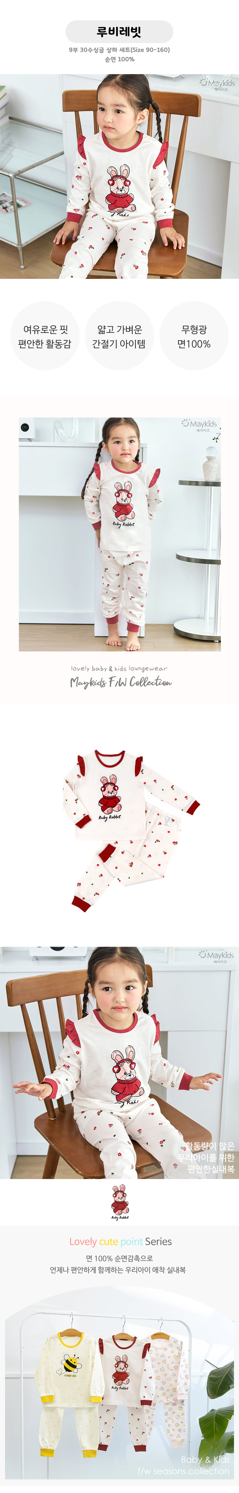 Maykids - Korean Children Fashion - #littlefashionista - Ruby Rabbit Easywear - 2