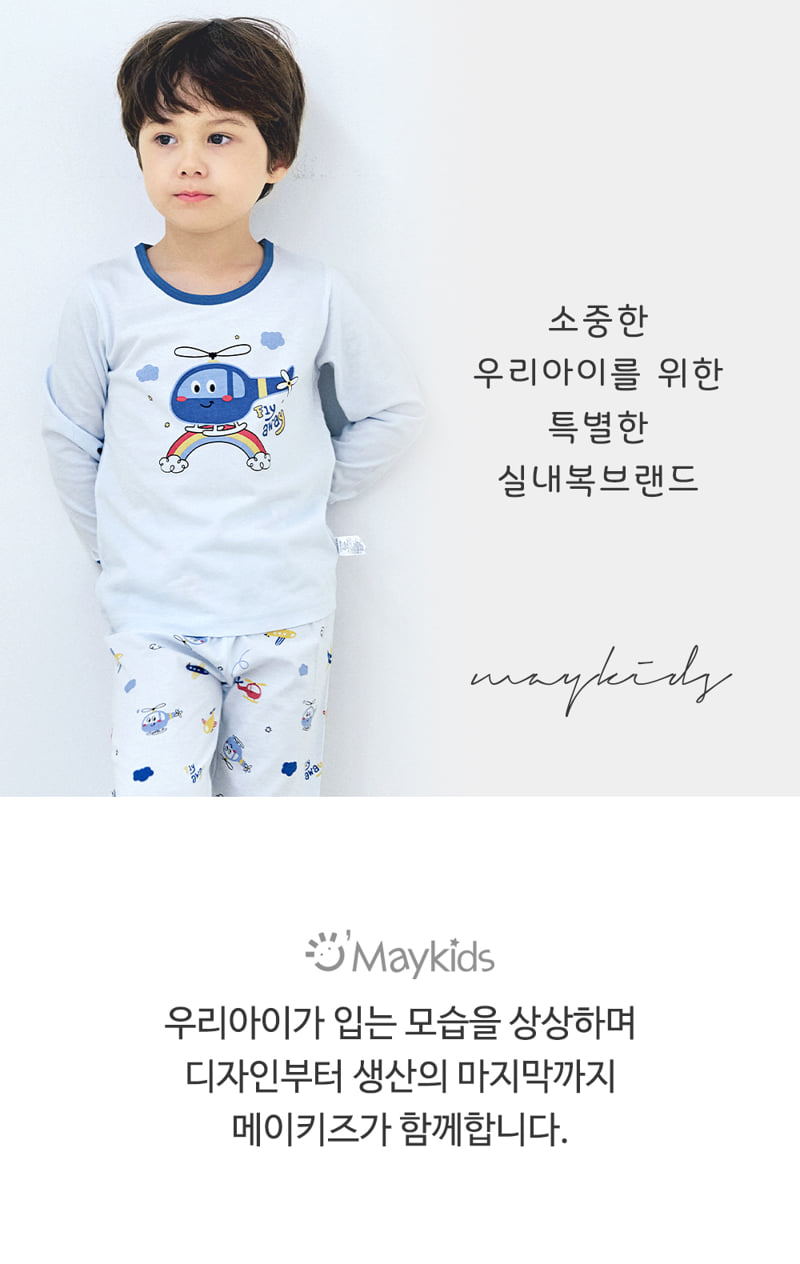 Maykids - Korean Children Fashion - #littlefashionista - Flying Day Easywear