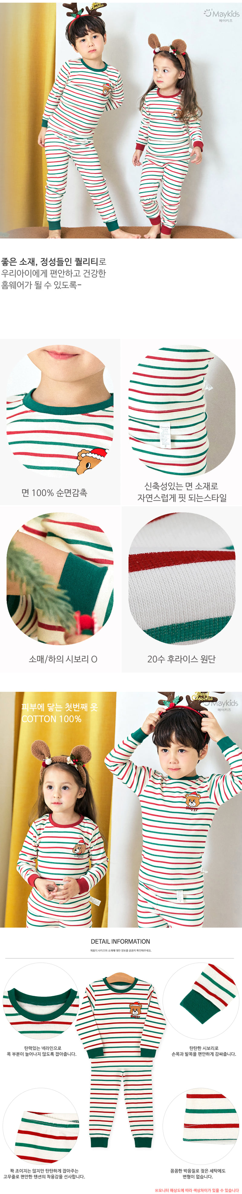 Maykids - Korean Children Fashion - #littlefashionista - Party Bear Easywear - 3