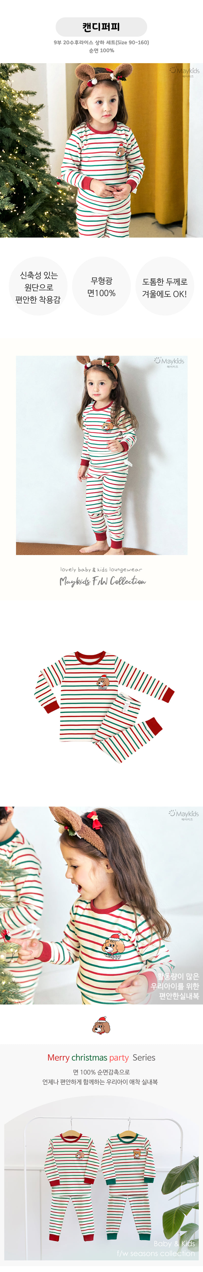 Maykids - Korean Children Fashion - #littlefashionista - Candy Puppy Easywear - 2