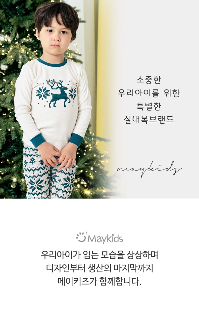 Maykids - Korean Children Fashion - #littlefashionista - Snow Knit Easywear