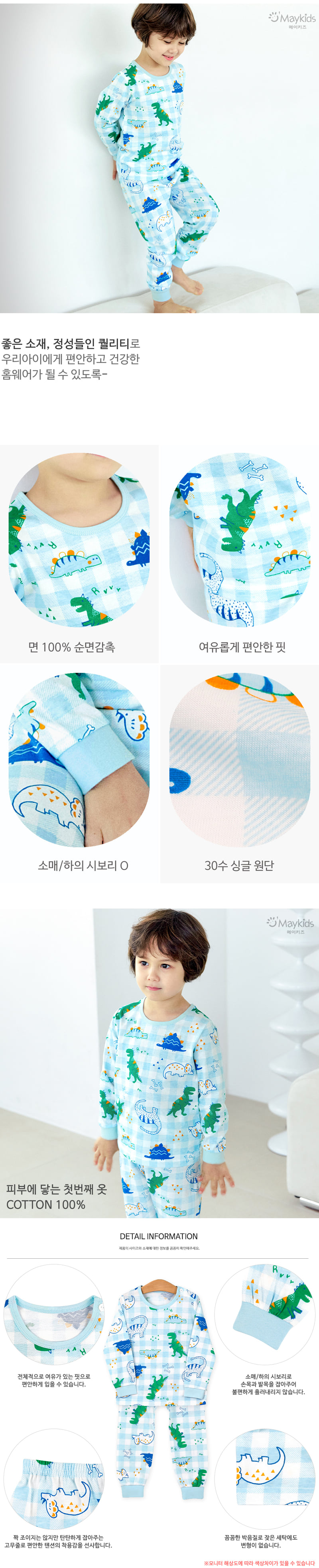 Maykids - Korean Children Fashion - #littlefashionista - Check Dino Easywear - 3