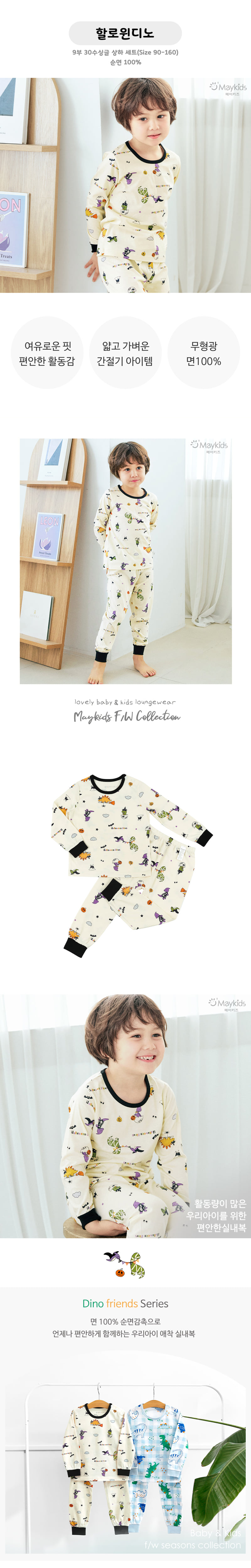 Maykids - Korean Children Fashion - #magicofchildhood - Halloween Dino Easywear - 2
