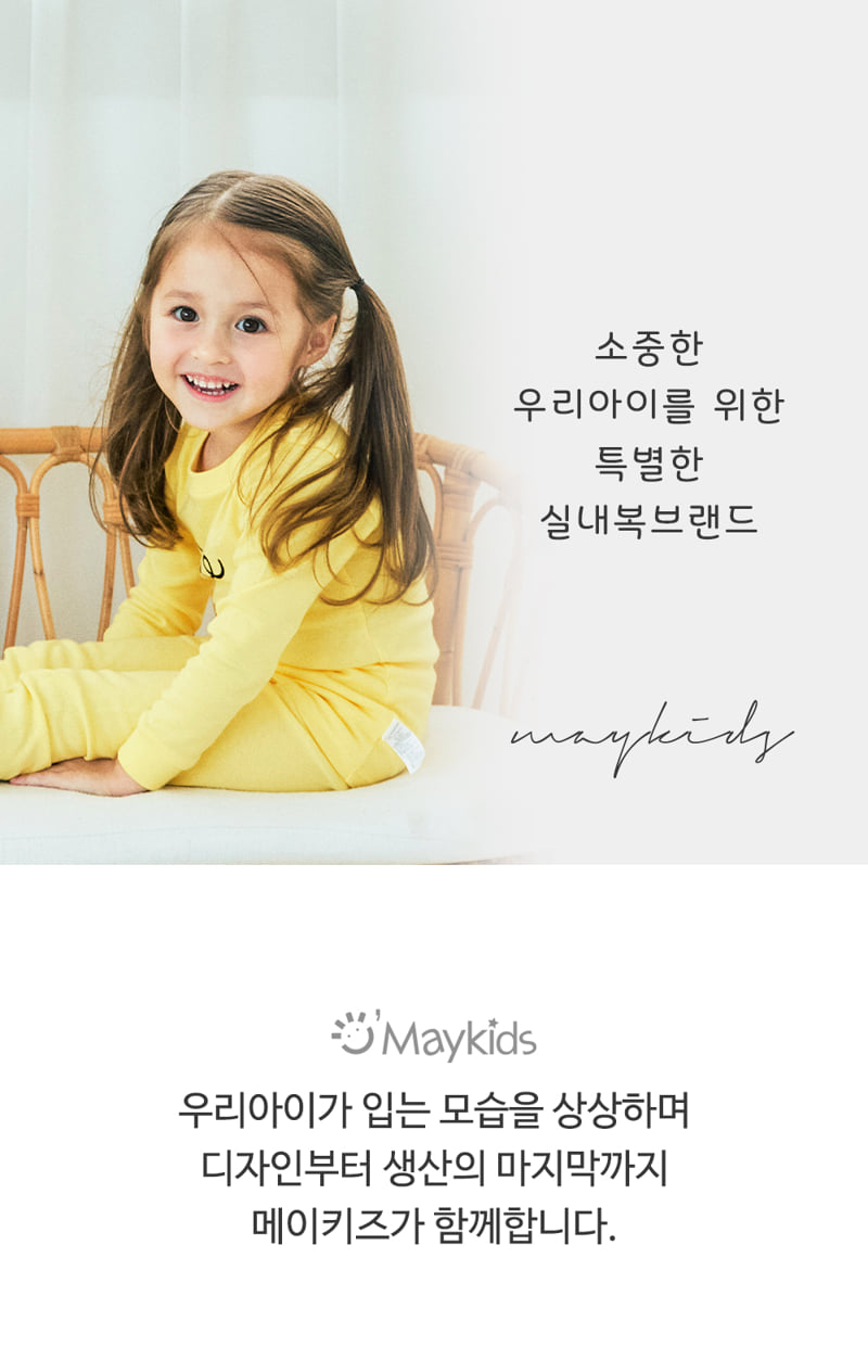 Maykids - Korean Children Fashion - #magicofchildhood - Cheese Duck Easywear