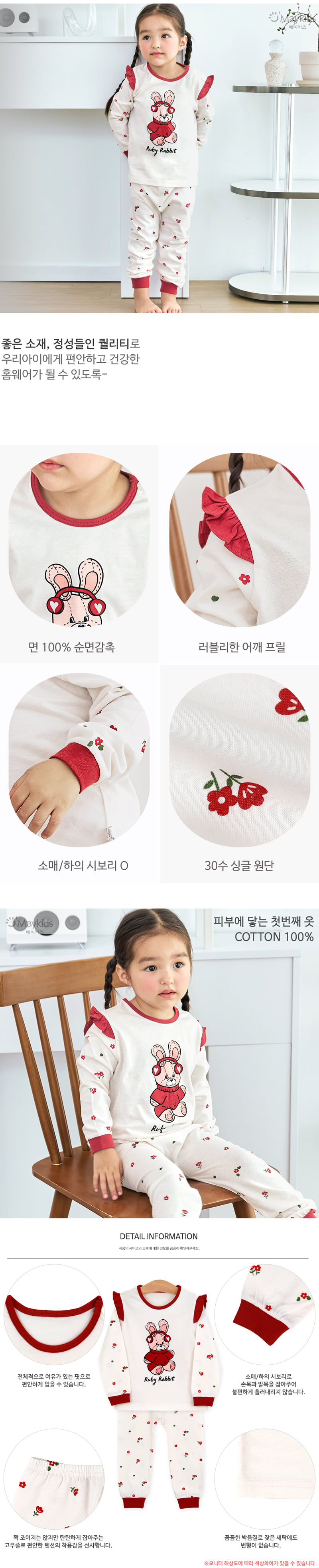 Maykids - Korean Children Fashion - #magicofchildhood - Ruby Rabbit Easywear - 3