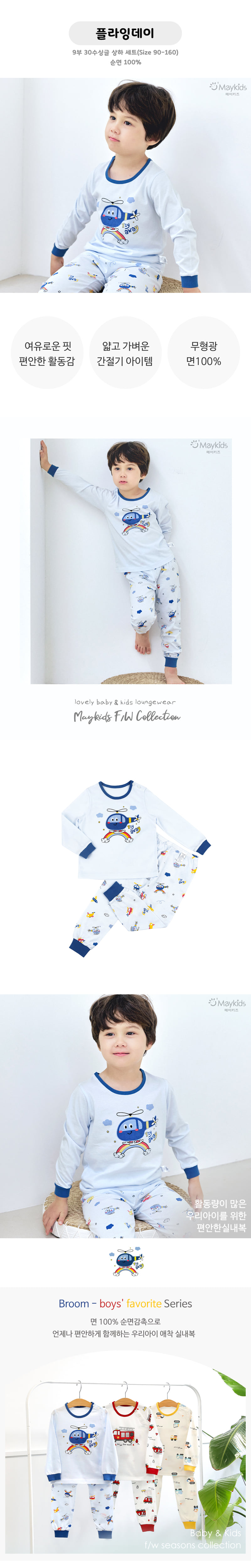 Maykids - Korean Children Fashion - #magicofchildhood - Flying Day Easywear - 2