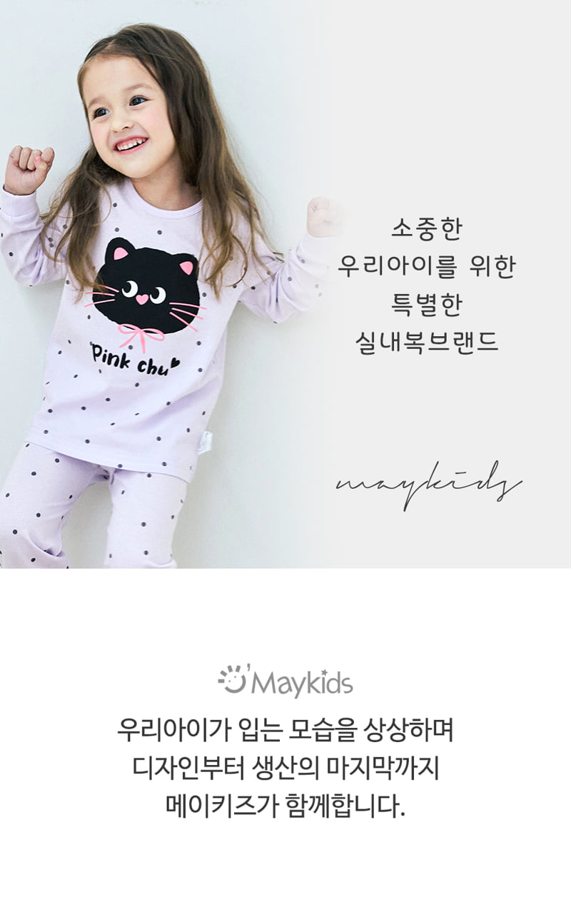 Maykids - Korean Children Fashion - #magicofchildhood - Black Cat Easywear