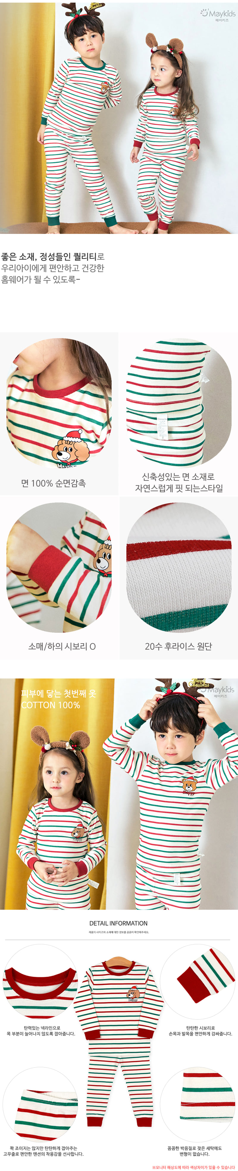 Maykids - Korean Children Fashion - #magicofchildhood - Candy Puppy Easywear - 3