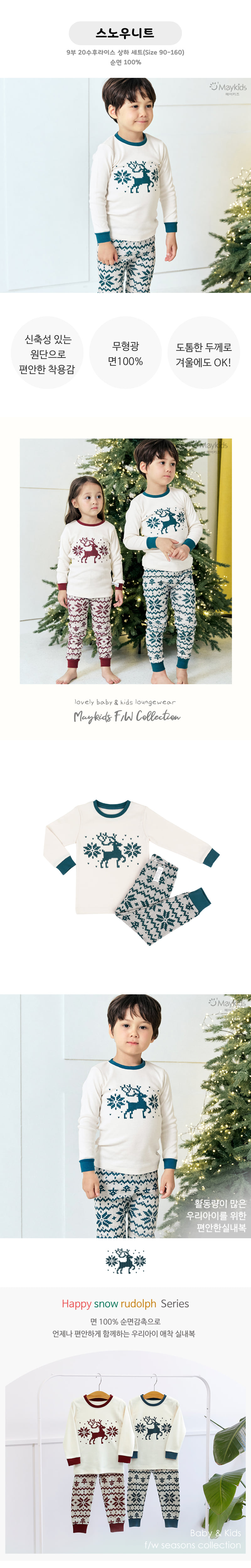 Maykids - Korean Children Fashion - #magicofchildhood - Snow Knit Easywear - 2