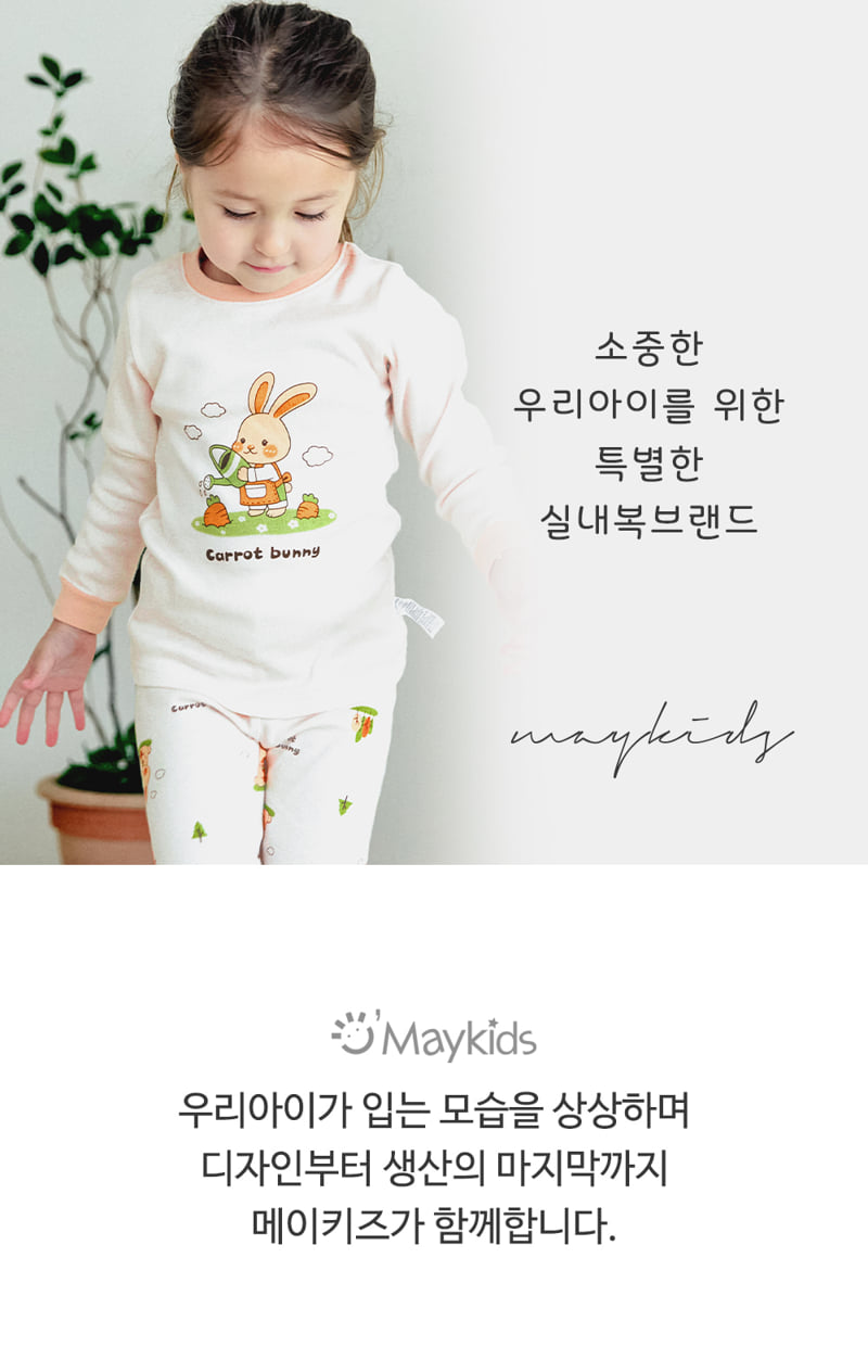 Maykids - Korean Children Fashion - #magicofchildhood - I Love Carrot Easywear