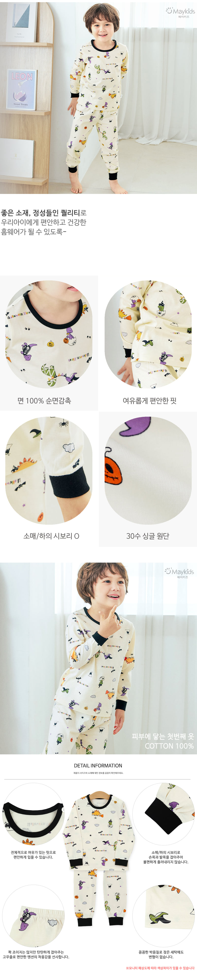 Maykids - Korean Children Fashion - #minifashionista - Halloween Dino Easywear - 3