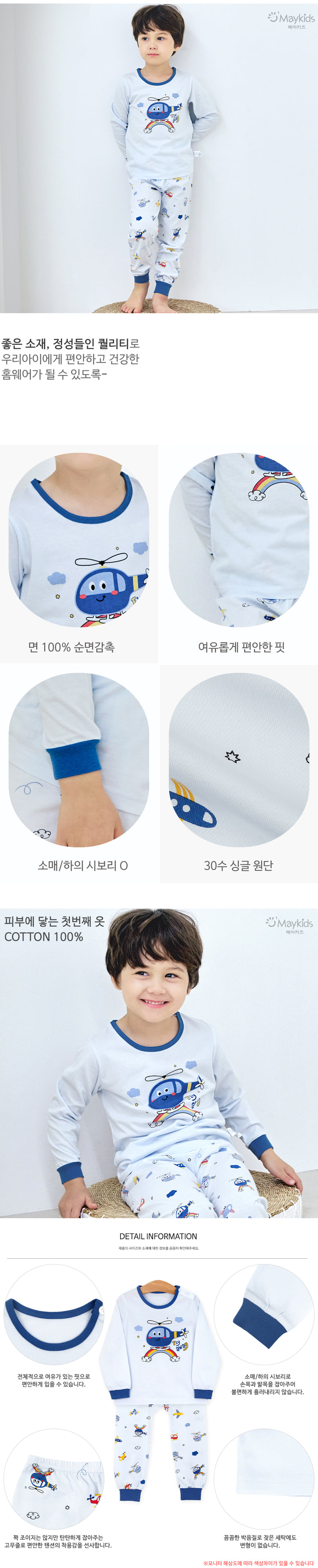 Maykids - Korean Children Fashion - #minifashionista - Flying Day Easywear - 3