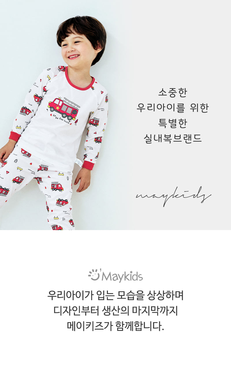 Maykids - Korean Children Fashion - #minifashionista - Fire Truck Easywear