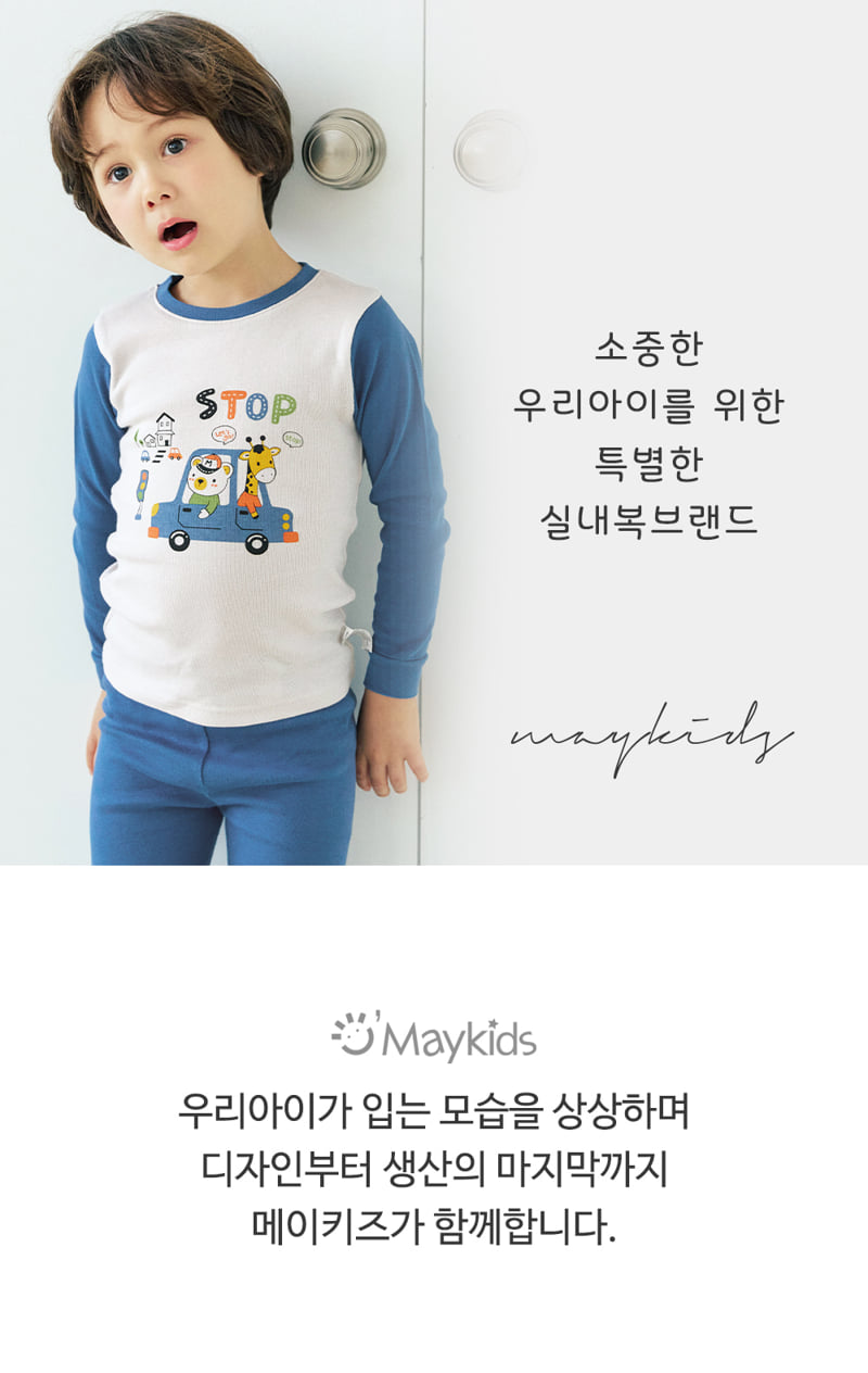 Maykids - Korean Children Fashion - #minifashionista - Colorful Car Easywear