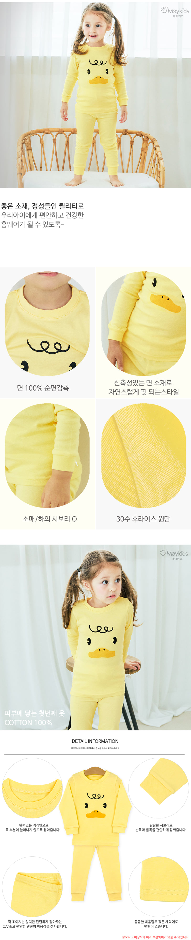 Maykids - Korean Children Fashion - #prettylittlegirls - Cheese Duck Easywear - 3
