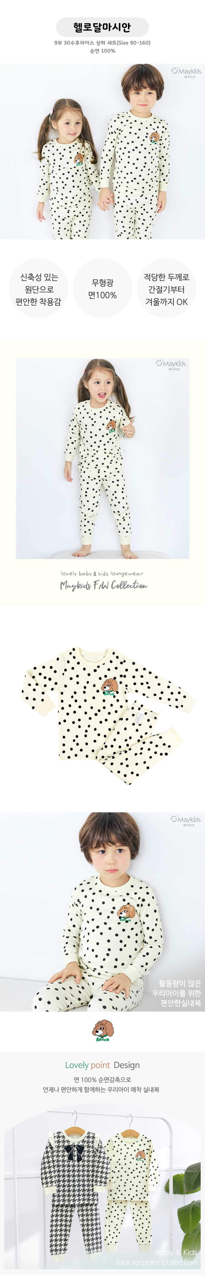 Maykids - Korean Children Fashion - #prettylittlegirls - Hello Dalmatian Easywear - 2