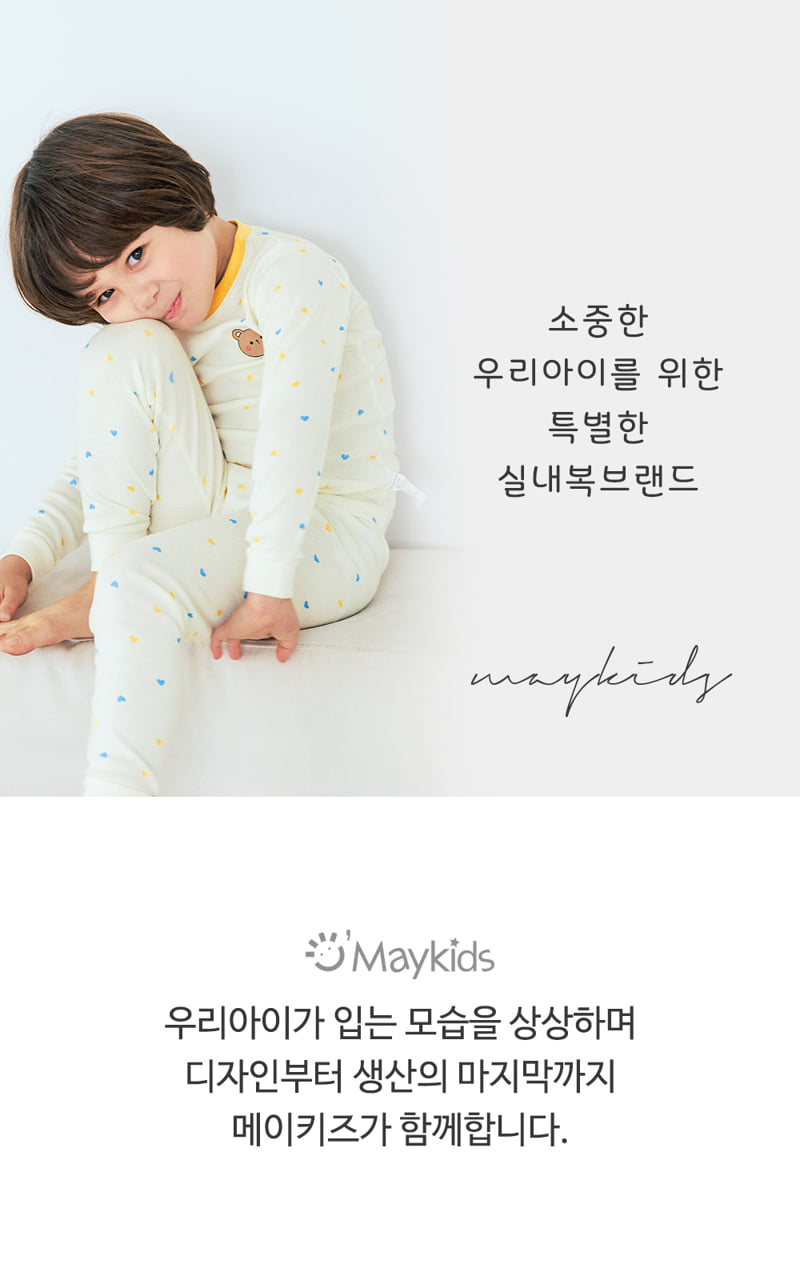 Maykids - Korean Children Fashion - #prettylittlegirls - Tiny Bear Easywear