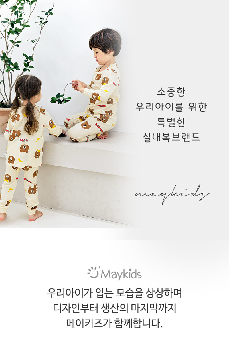 Maykids - Korean Children Fashion - #prettylittlegirls - Banana Bear Easywear