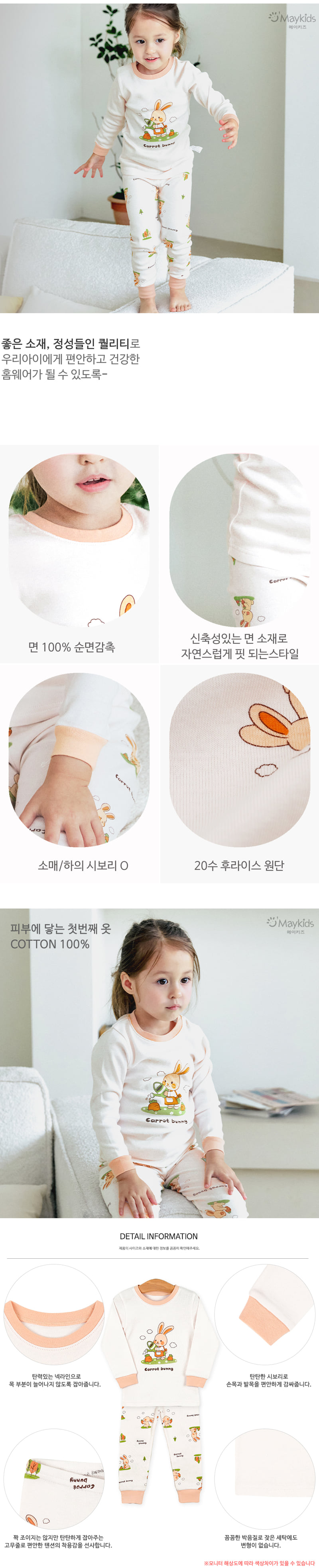 Maykids - Korean Children Fashion - #prettylittlegirls - I Love Carrot Easywear - 3