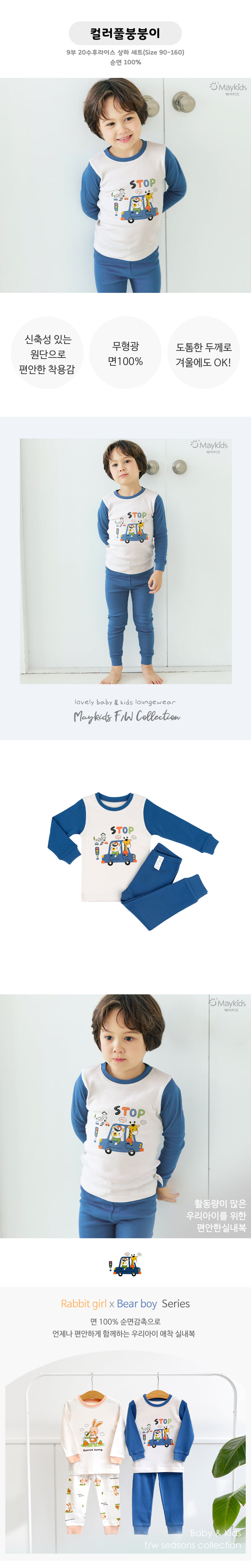 Maykids - Korean Children Fashion - #prettylittlegirls - Colorful Car Easywear - 2