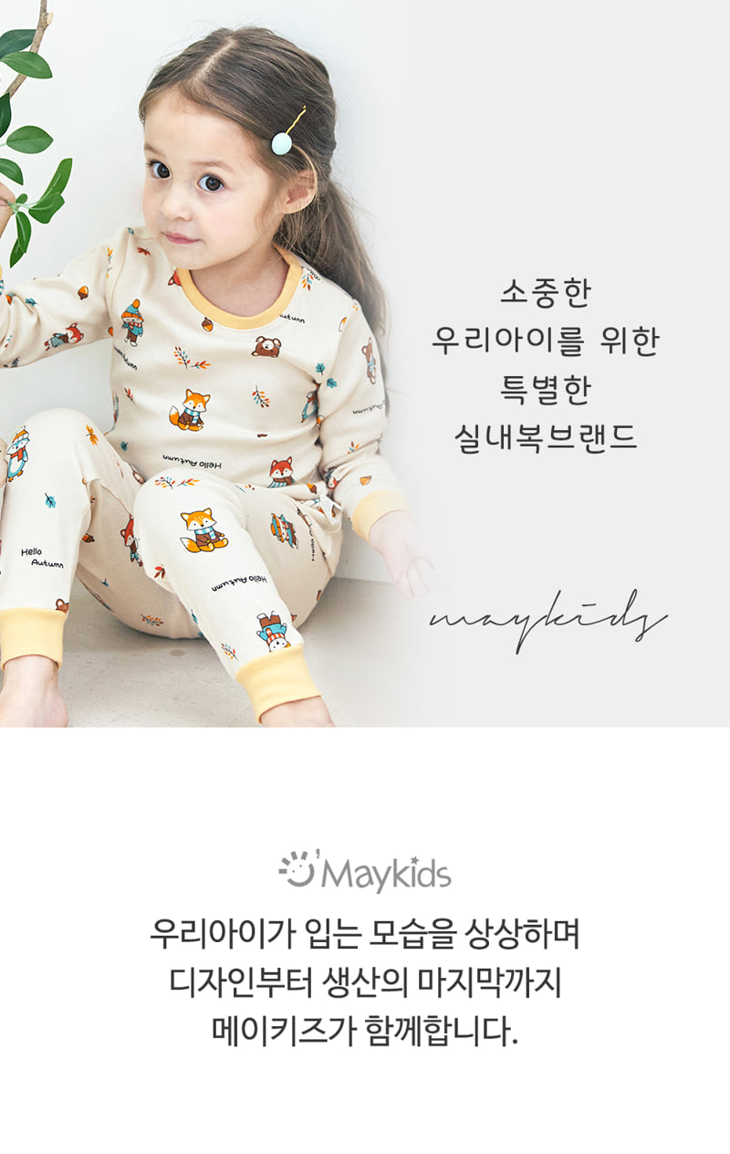 Maykids - Korean Children Fashion - #prettylittlegirls - Hello Autumn Easywear