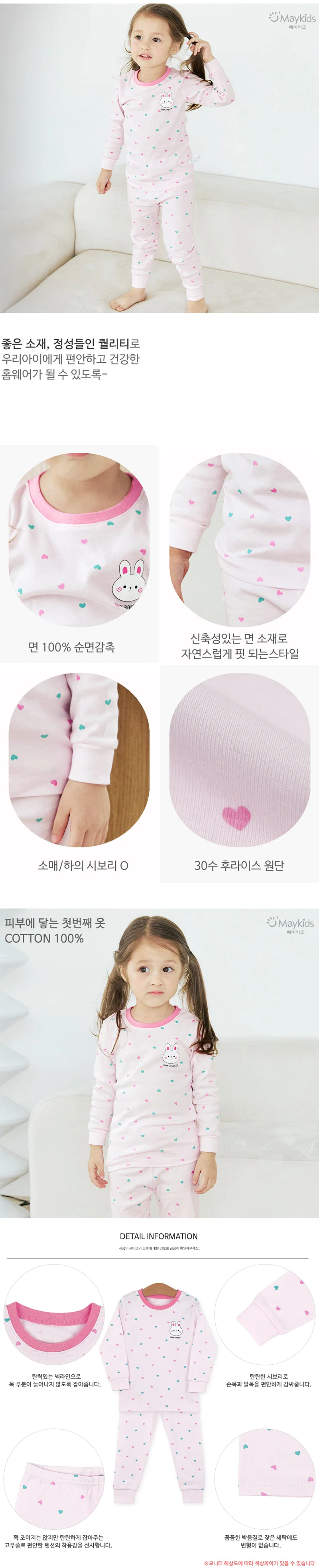 Maykids - Korean Children Fashion - #stylishchildhood - Bebe Rabbit Easywear - 3