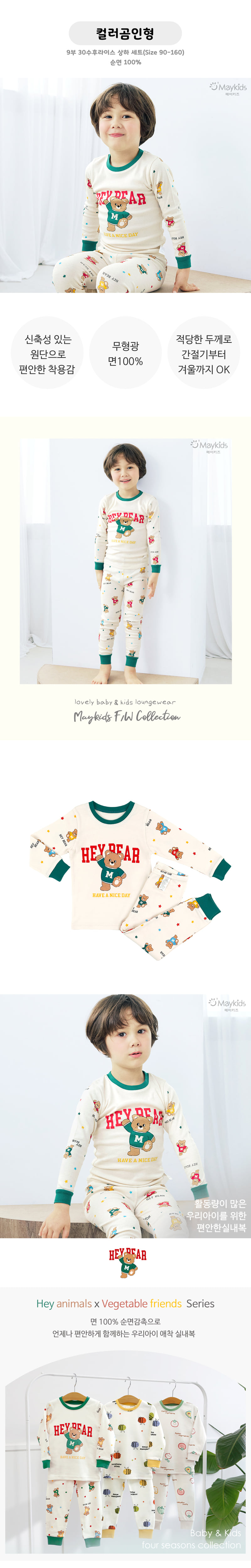 Maykids - Korean Children Fashion - #stylishchildhood - Color Teddy Easywear - 2