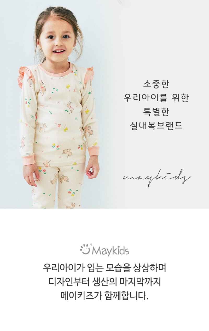 Maykids - Korean Children Fashion - #stylishchildhood - Peach Rabbit Easywear