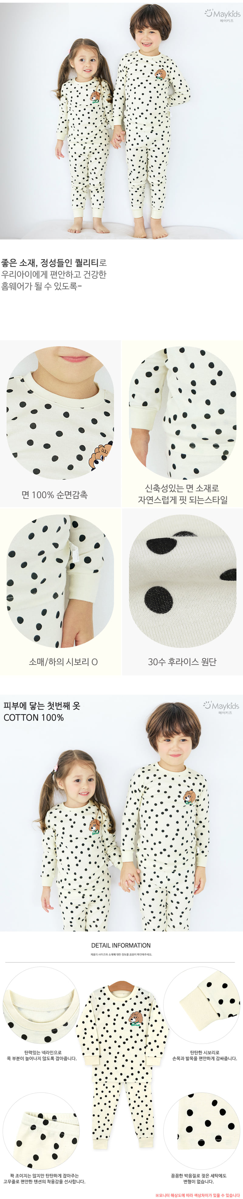 Maykids - Korean Children Fashion - #todddlerfashion - Hello Dalmatian Easywear - 3