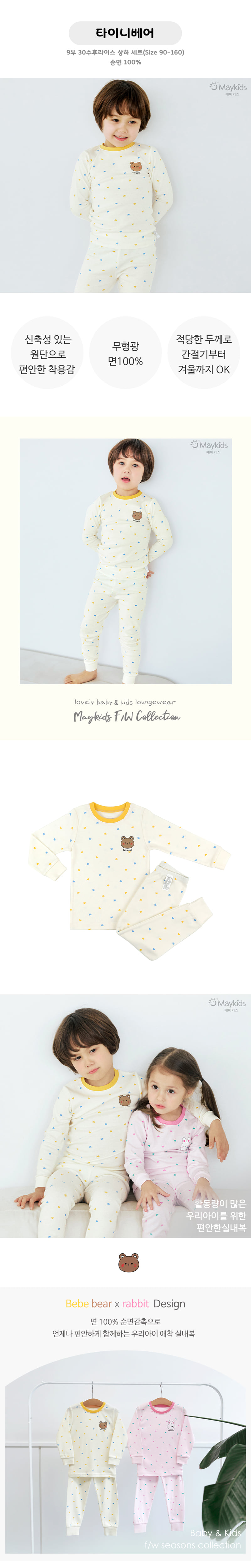 Maykids - Korean Children Fashion - #todddlerfashion - Tiny Bear Easywear - 2