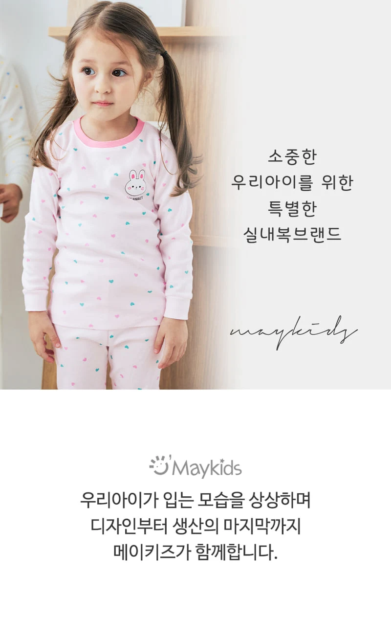 Maykids - Korean Children Fashion - #todddlerfashion - Bebe Rabbit Easywear