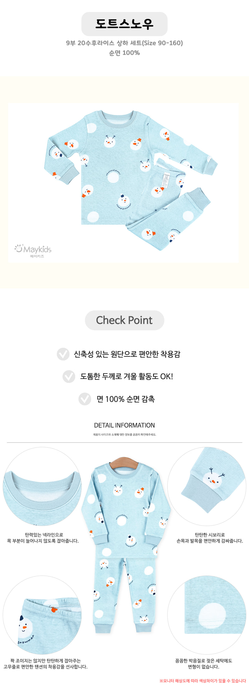 Maykids - Korean Children Fashion - #todddlerfashion - Dot Snow Easywear