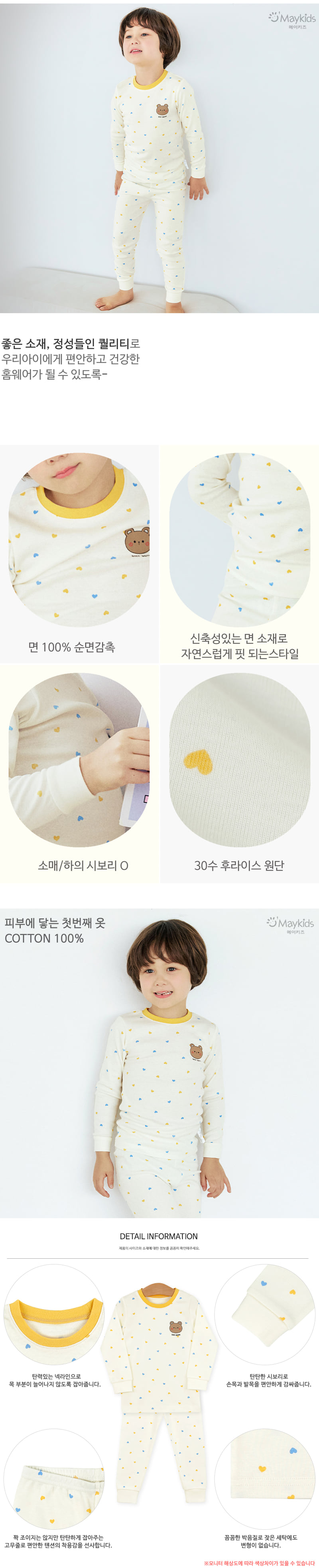 Maykids - Korean Children Fashion - #toddlerclothing - Tiny Bear Easywear - 3