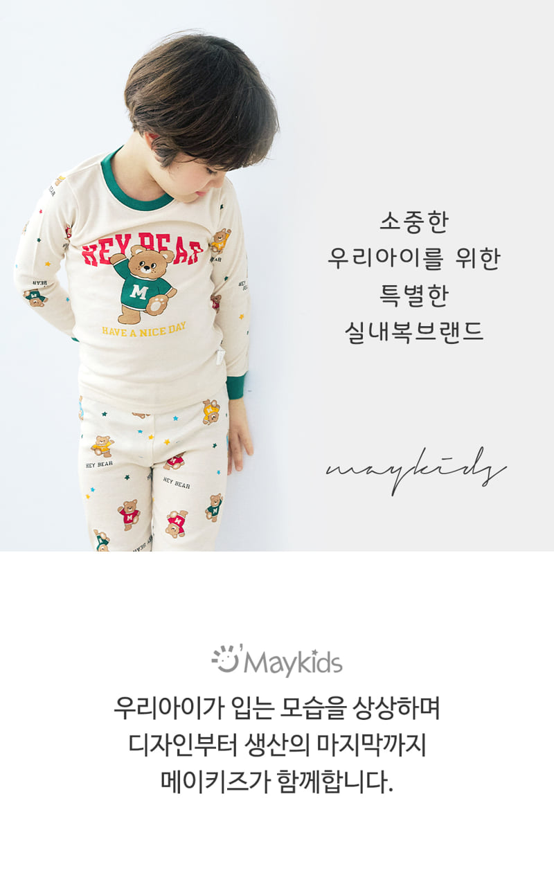 Maykids - Korean Children Fashion - #toddlerclothing - Color Teddy Easywear