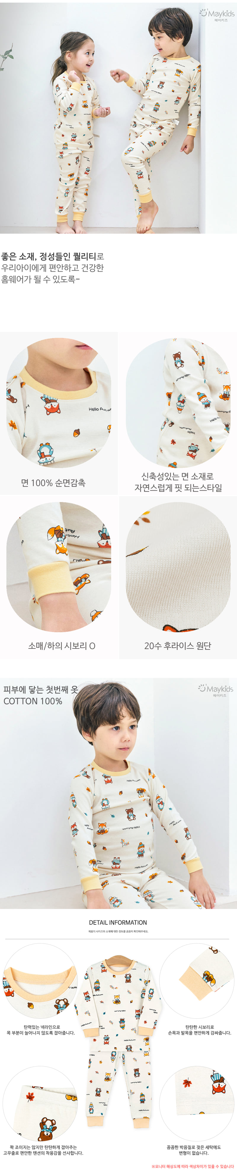 Maykids - Korean Children Fashion - #toddlerclothing - Hello Autumn Easywear - 3