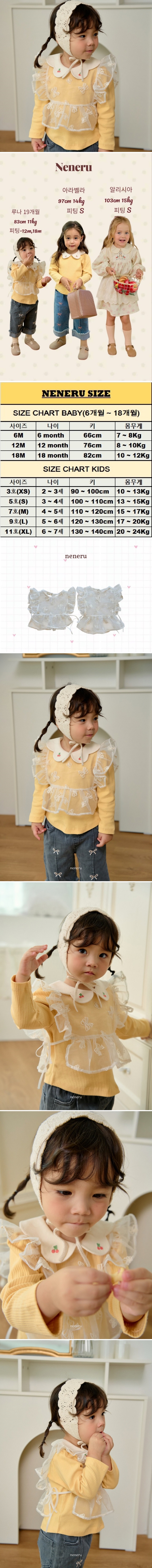 Neneru - Korean Baby Fashion - #onlinebabyboutique - Sharibbon Vest