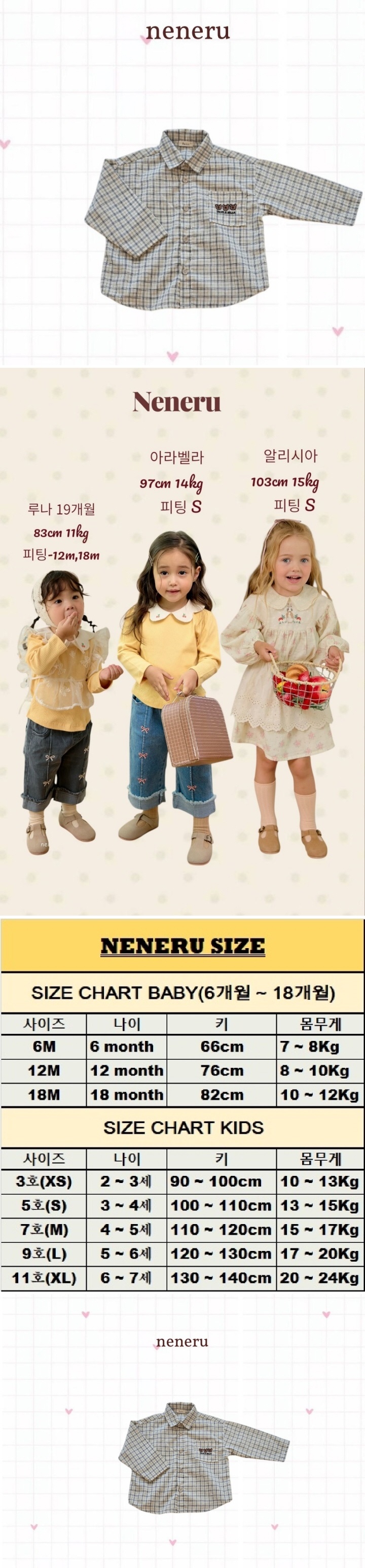 Neneru - Korean Baby Fashion - #smilingbaby - Bear Check Shirt