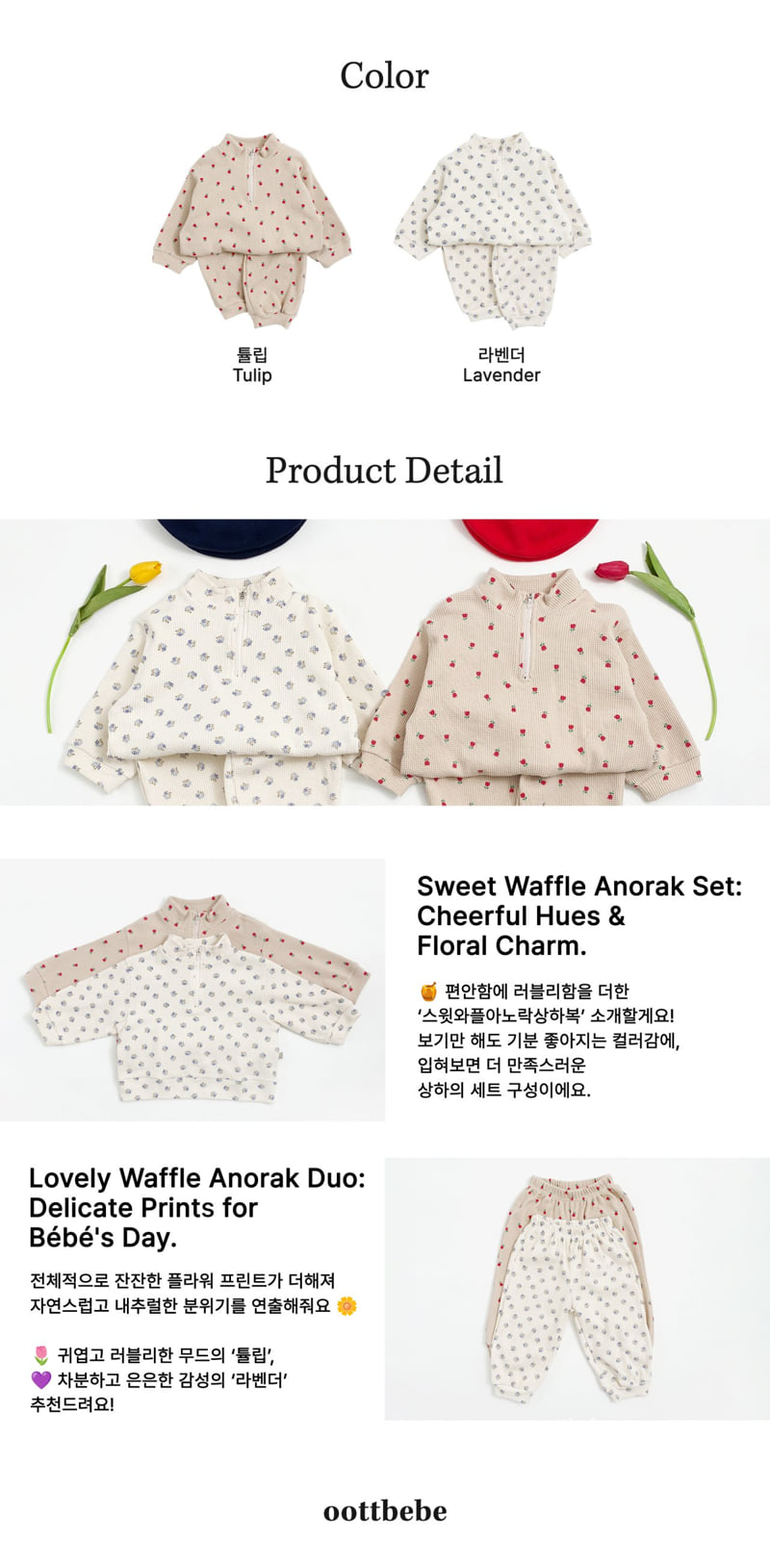 Oott Bebe - Korean Baby Fashion - #babyboutique - Sweet Waffle Anorak Set - 12