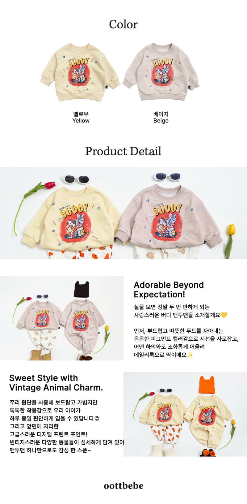 Oott Bebe - Korean Baby Fashion - #babyboutique - Buddy Sweatshirt - 12