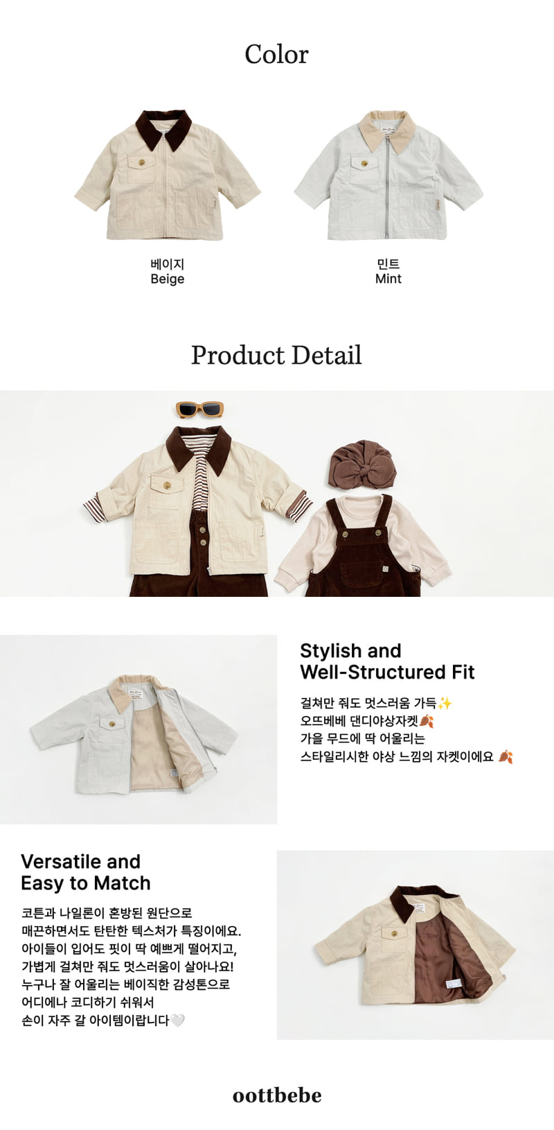 Oott Bebe - Korean Baby Fashion - #babyboutiqueclothing - Dandy Corduroy Jacket - 10