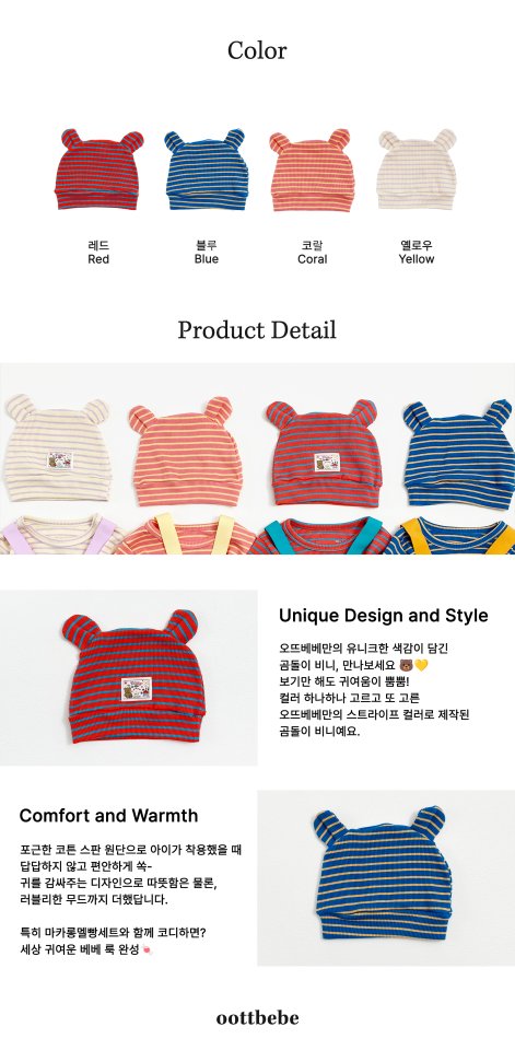 Oott Bebe - Korean Baby Fashion - #babyclothing - Macaron Bear Beanie - 10
