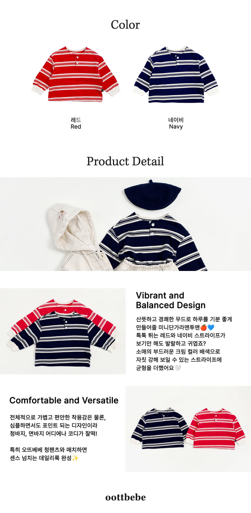 Oott Bebe - Korean Baby Fashion - #babyclothing - Mini Striped Sweatshirt - 10
