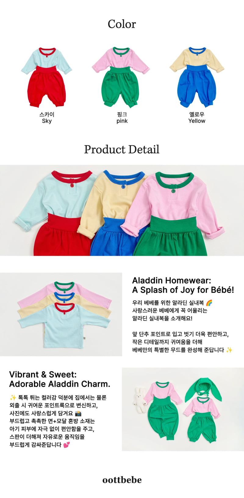 Oott Bebe - Korean Baby Fashion - #babyclothing - Aladdin Easywear (Bebe) - 12