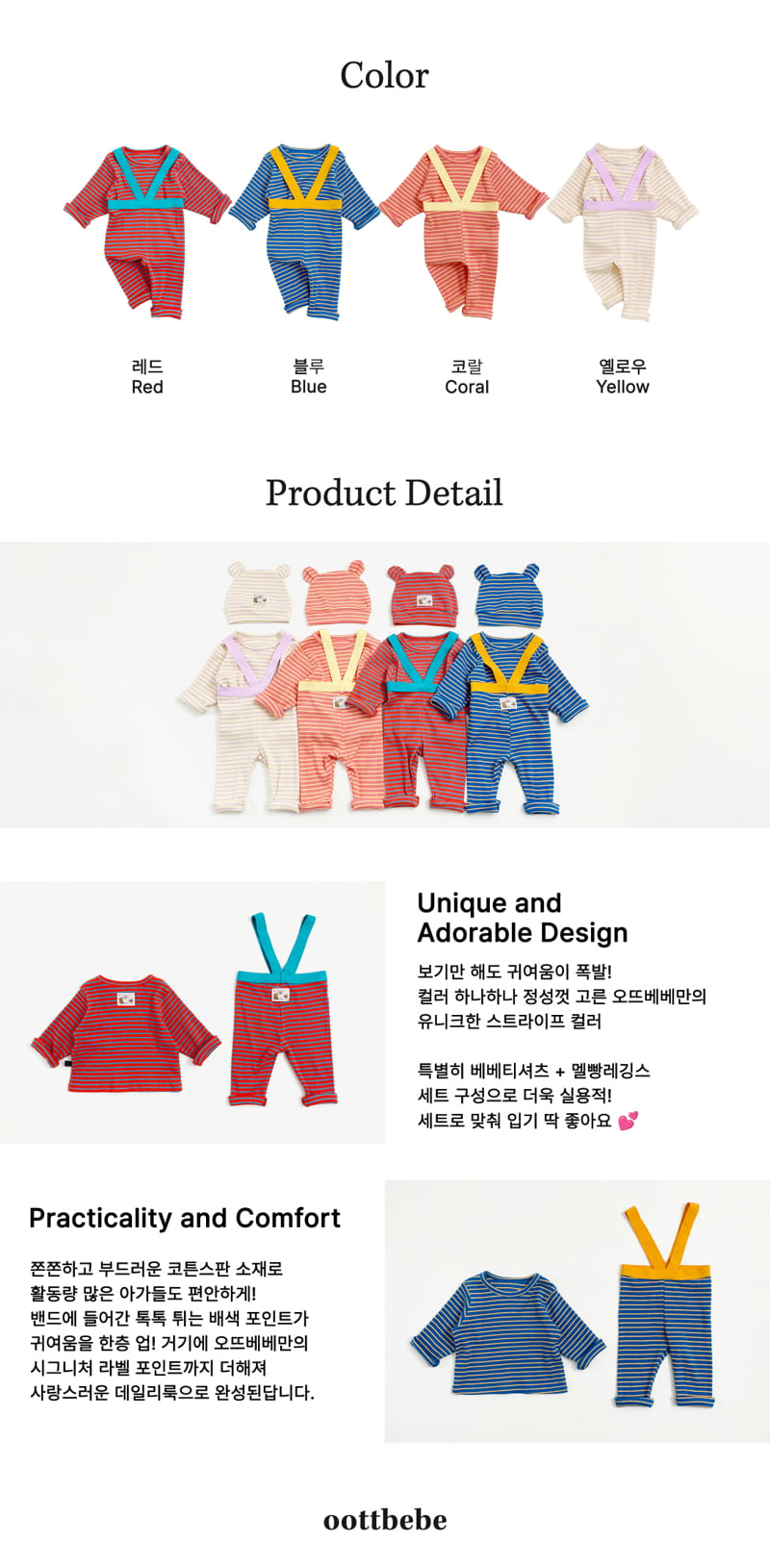 Oott Bebe - Korean Baby Fashion - #babyfashion - Macaron Overall Set (Baby) - 10