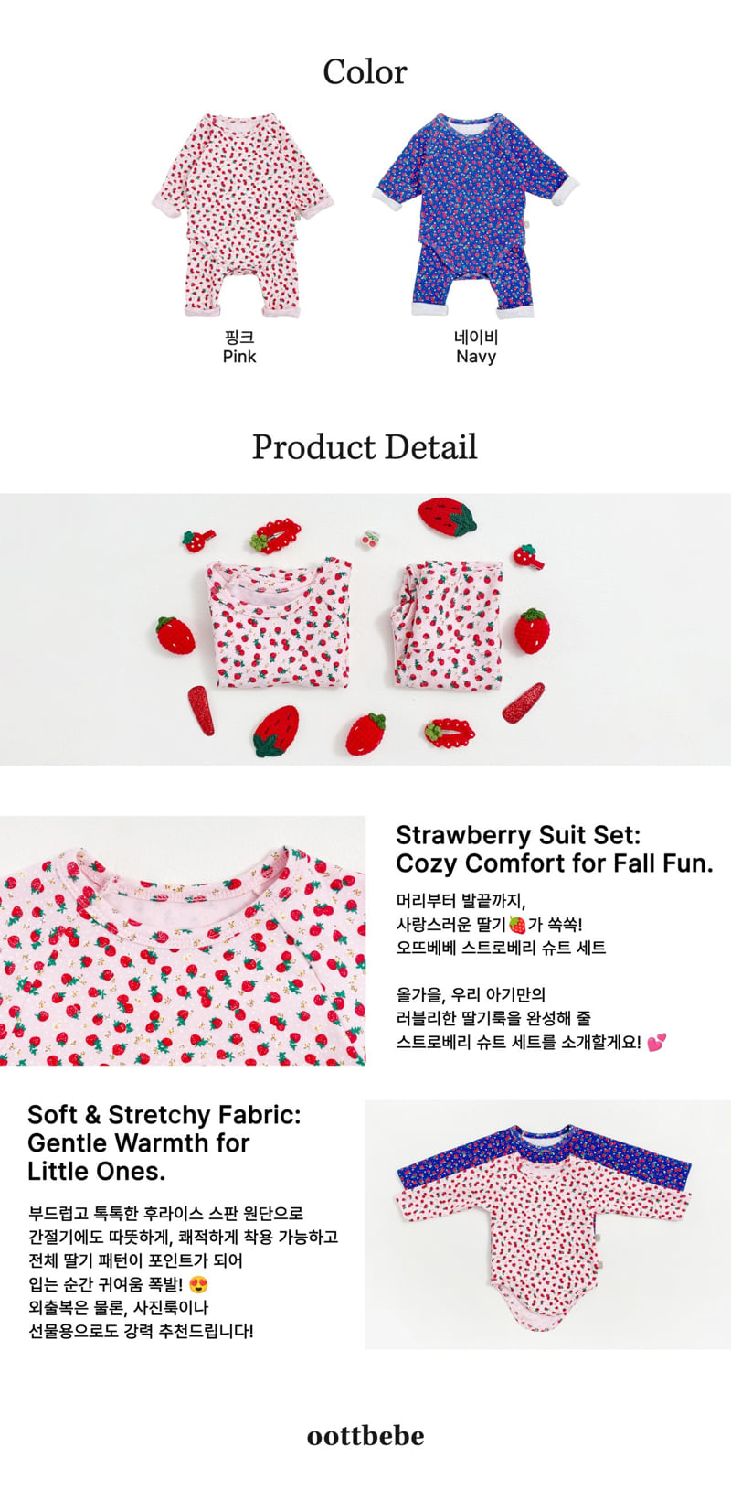 Oott Bebe - Korean Baby Fashion - #babyfashion - Strawberry Suit - 12
