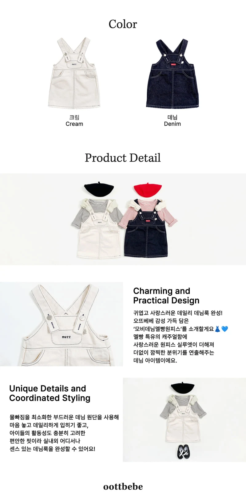 Oott Bebe - Korean Baby Fashion - #babyfever - Moby Denim One-piece - 10