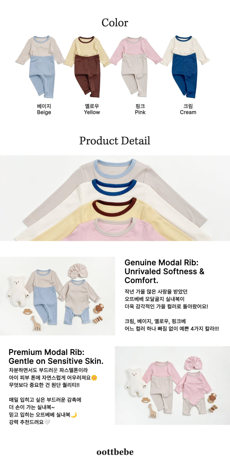 Oott Bebe - Korean Baby Fashion - #babyfever - Pudding Modal Ribbed Easywear - 12