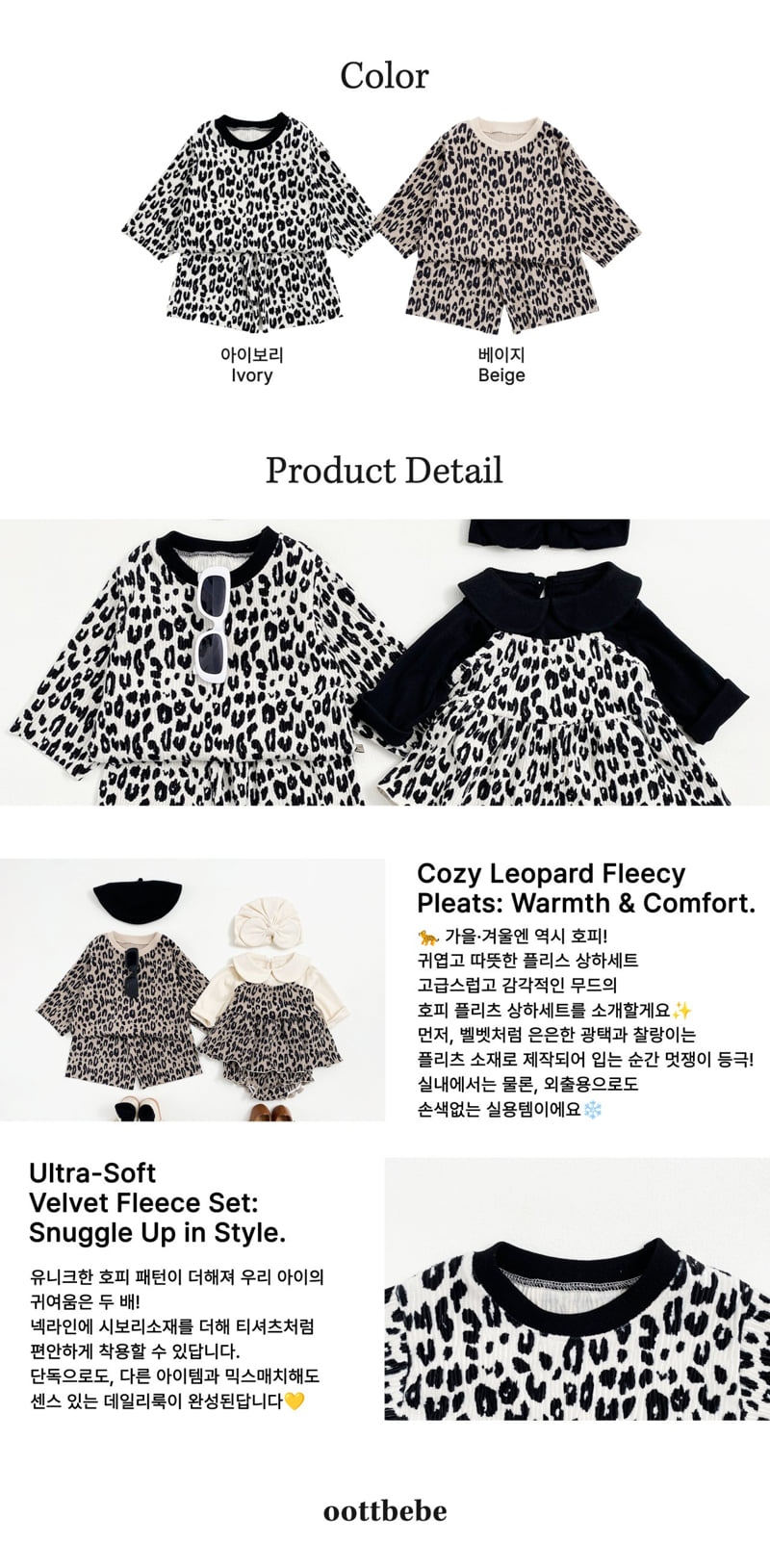 Oott Bebe - Korean Baby Fashion - #babyfever - Leopard Pleated Set - 12