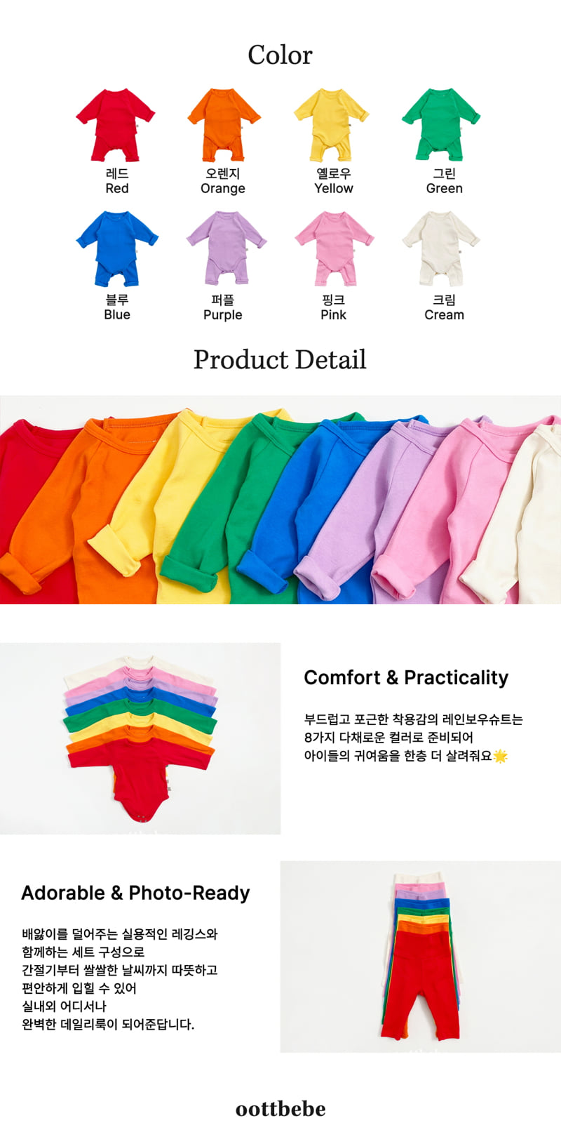 Oott Bebe - Korean Baby Fashion - #babygirlfashion - Rainbow Suit Set - 10